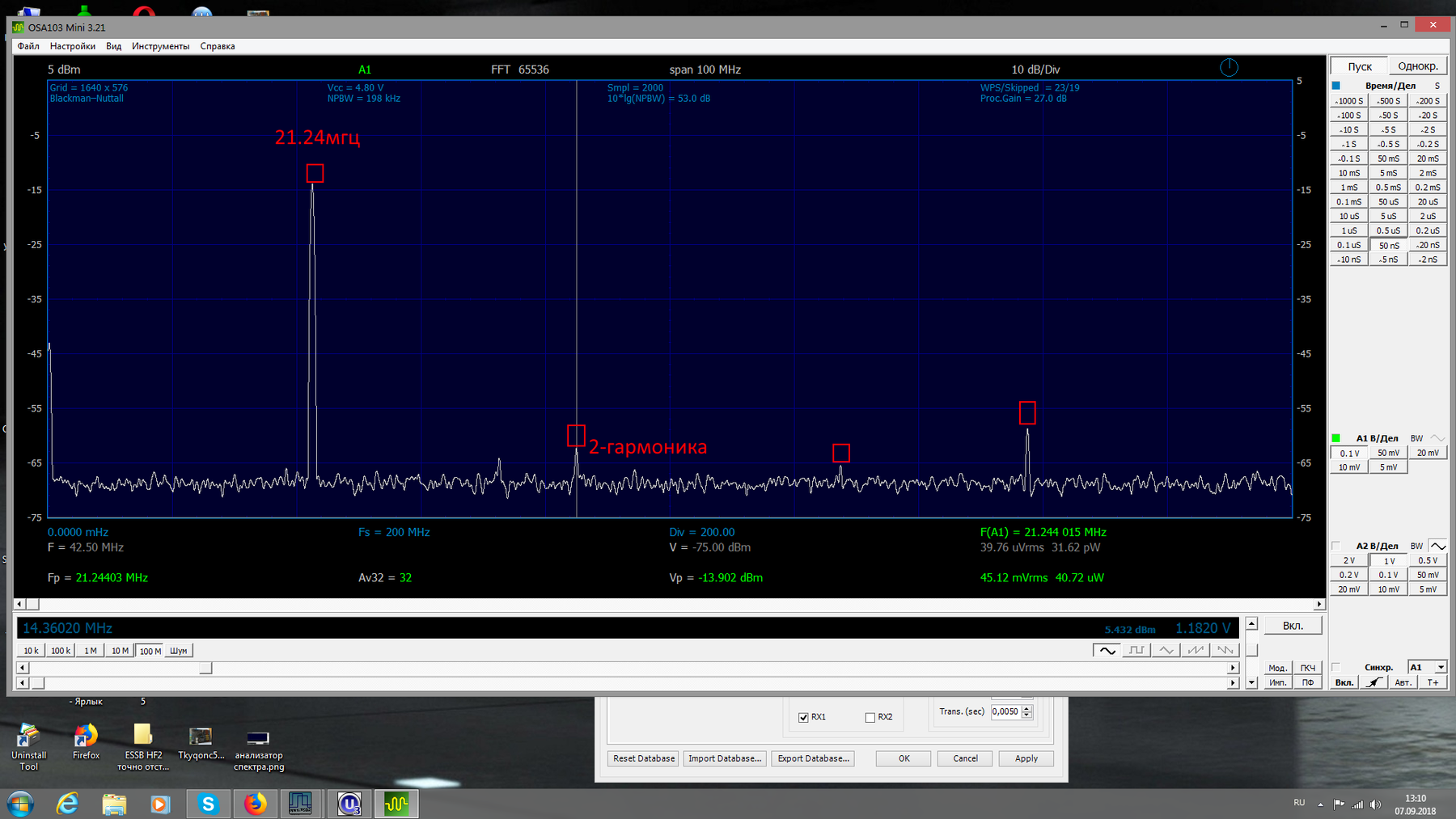 анализатор спектра Тест-21мгц.png
