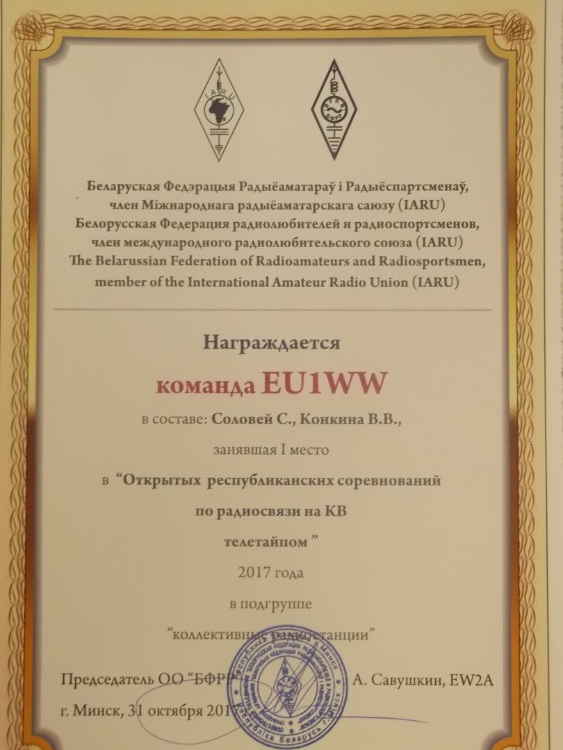 Телетайп 2017.jpg