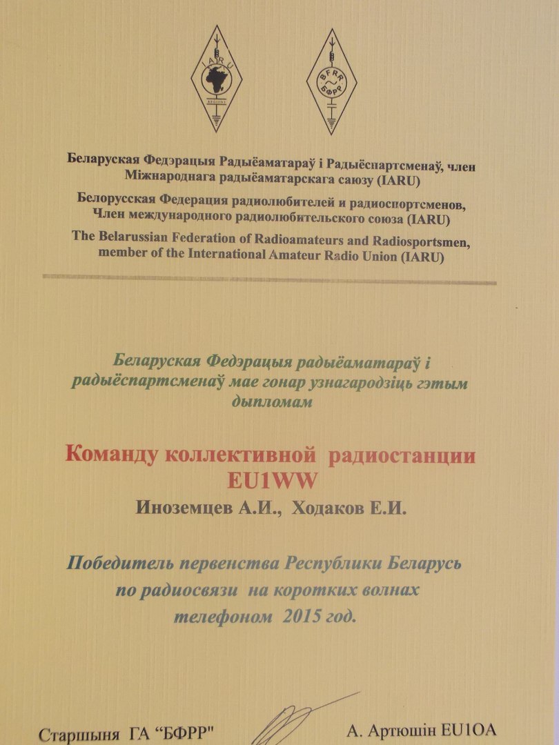 Первенство РБ телефон 2015.jpg